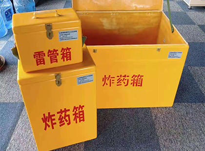和田市玻璃钢（雷管）炸药箱