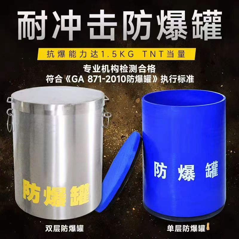 和田市耐冲击防爆罐的核心应用场景解析